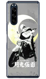 OЃq[[V[Y ʁimN[j iNAj design by figeo Xperia 5 SOV41ESO-01ME901SOEJ9260 auEdocomoESoftBankEMVNOX}ziSIMt[[j Coverfull xperia 5 P[X xperia 5 Jo[ 5 