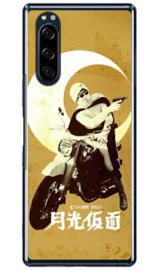 ��O�Ѓq�[���[�V���[�Y �������ʁi�Z�s�A�j �i�N���A�j design by figeo Xperia 5 SOV41�ESO-01M�E901SO�EJ9260 au�Edocomo�ESoftBank�EMVNO�X�}�z�iSIM�t���[�[���j Coverfull xperia 5 �P�[�X xperia 5 �J�o�[ 5 �P�[�X