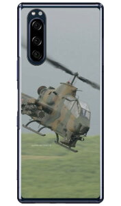 xmqtHgRNV AH-1SΐԃwRv^[ iNAj Xperia 5 SOV41ESO-01ME901SOEJ9260 auEdocomoESoftBankEMVNOX}ziSIMt[[j Coverfull xperia 5 P[X xperia 5 Jo[ 5 P