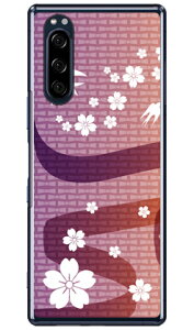 �΂� �� �i�N���A�j Xperia 5 SOV41�ESO-01M�E901SO�EJ9260 au�Edocomo�ESoftBank�EMVNO�X�}�z�iSIM�t���[�[���j Coverfull xperia 5 �P�[�X xperia 5 �J�o�[ 5 �P�[�X 5 �J�o�[ �G�N�X�y���A5 �P�[�X �G�N�X�y���A5 