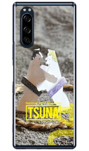 ���o����񎏁uTSUNA�v Vol.04�\���f�U�C�� �i�N���A�j Xperia 5 SOV41�ESO-01M�E901SO�EJ9260 au�Edocomo�ESoftBank�EMVNO�X�}�z�iSIM�t���[�[���j Coverfull xperia 5 �P�[�X xperia 5 �J�o�[ 5 �P�[�X 5 �J�o�[ �G�N