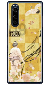 ���o����񎏁uTSUNA�v Vol.09�\���f�U�C�� �i�N���A�j Xperia 5 SOV41�ESO-01M�E901SO�EJ9260 au�Edocomo�ESoftBank�EMVNO�X�}�z�iSIM�t���[�[���j Coverfull xperia 5 �P�[�X xperia 5 �J�o�[ 5 �P�[�X 5 �J�o�[ �G�N