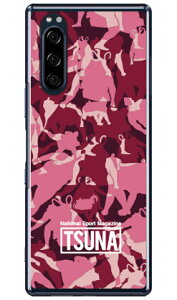 ���o����񎏁uTSUNA�v meisai �i���ʕ��j 3 �s���N �i�N���A�j Xperia 5 SOV41�ESO-01M�E901SO�EJ9260 au�Edocomo�ESoftBank�EMVNO�X�}�z�iSIM�t���[�[���j Coverfull xperia 5 �P�[�X xperia 5 �J�o�[ 5 �P�[�X 5 �J�o