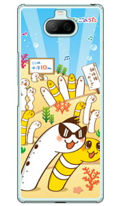 񂠂Ȃ̂ Ђ񁕂ɂ[ iNAj Xperia 8 SOV42EXperia 8 Lite auEY!mobileEMVNOX}ziSIMt[[j Coverfull xperia 8 P[X xperia 8 Jo[ 8 P[X 8 Jo[ GNXyA8 P[X 