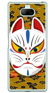 �L�c�l�ʊJ�� �_�u���C�g�C�G���[ �i�N���A�j design by figeo Xperia 8 SOV42�EXperia 8 Lite au�EY!mobile�EMVNO�X�}�z�iSIM�t���[�[���j Coverfull xperia 8 �P�[�X xperia 8 �J�o�[ 8 �P�[�X 8 �J�o�[ �G�N�X�y���A8 