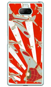 �㎵�� �Ԉ��� �i�N���A�j design by figeo Xperia 8 SOV42�EXperia 8 Lite au�EY!mobile�EMVNO�X�}�z�iSIM�t���[�[���j Coverfull xperia 8 �P�[�X xperia 8 �J�o�[ 8 �P�[�X 8 �J�o�[ �G�N�X�y���A8 �P�[�X �G�N�X�y��
