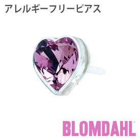 ピアス　アレルギーフリーピアス　プラスチック　ハート　アメジストBLOMDAHL ブロムダール ピアス アレルギーフリーピアス アレルギーフリーピアス プラスチック ハート アメジスト 両耳 2個 セット ピアス アレルギーフリー かわいい 皮膚 肌 優しい ピアス