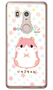 ころはむコロンシリーズ いちごちゃん (クリア) arrows Be3 F-02L docomo ハードケース arrows be3 ケース arrows be3 カバー アローズ be3 ケース アローズ be3 カバー アローズbe3ケース アローズbe3カバ