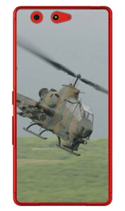 xmqtHgRNV AH-1SΐԃwRv^[ iNAj arrows Be F-05J docomo Coverfull arrows be P[X arrows be Jo[ A[Y be P[X A[Y be Jo[ A[YbeP[X A[