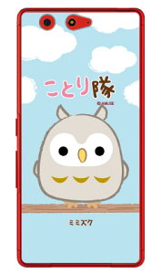 ���Ƃ���V���[�Y �~�~�Y�N �i�N���A�j arrows Be F-05J docomo �X�}�z�P�[�X �n�[�h�P�[�X arrows be �P�[�X arrows be �J�o�[ �A���[�Y be �P�[�X �A���[�Y be �J�o�[ �A���[�Ybe�P�[�X �A���[�Ybe�J�o�[ f