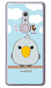 ���Ƃ���V���[�Y �n�V�r���R�E �i�N���A�j arrows Be4 F-41A docomo �󒍐��Y �X�}�z�P�[�X �n�[�h�P�[�X docomo arrows be4 f-41a�p�P�[�X f41a�P�[�X �P�[�X �J�o�[ CASE �P�[�X �A�N�Z�T���[ �X�}�z�P�[