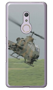 xmqtHgRNV AH-1SΐԃwRv^[ iNAj arrows Be4 F-41A docomo Coverfull docomo arrows be4 f-41apP[X f41aP[X P[X Jo[ CASE P[X ANZT[ X}zP[X 