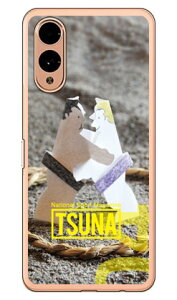 o񎏁uTSUNAv Vol.04\fUC i\tgTPUNAj arrows We2 P[X arrows We2 Jo[ AEY We2 { ی F-52E FCG02 M07 A402FC \tgP[X \tgJo[ 