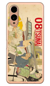 o񎏁uTSUNAv Vol.08\fUC i\tgTPUNAj arrows We2 P[X arrows We2 Jo[ AEY We2 { ی F-52E FCG02 M07 A402FC \tgP[X \tgJo[ 