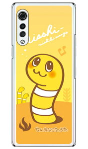 ���񂠂Ȃ��̂��� �ɂ����[ �i�N���A�j LG VELVET L-52A docomo Coverfull �X�}�z�P�[�X �n�[�h�P�[�X l-52a �P�[�X l-52a �J�o�[ lg velvet l-52a �P�[�X lg velvet l-52a �J�o�[ lg l-52a �P�[�X lg l-52a �J�o�[ �X�}�z