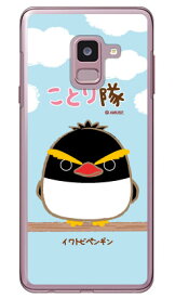 楽天市場 イワトビペンギン キャラクターの通販