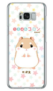 ͂ރRV[Y { iNAj Galaxy S8+ iPLUSj SC-03JESCV35 docomoEau galaxy s8 plus P[X galaxy s8 plus Jo[ MNV[s8 vX P[X MNV[s8 vX Jo[ sc-03j P[