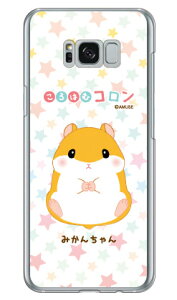 ͂ރRV[Y ݂񂿂 iNAj Galaxy S8+ iPLUSj SC-03JESCV35 docomoEau galaxy s8 plus P[X galaxy s8 plus Jo[ MNV[s8 vX P[X MNV[s8 vX Jo[ sc-03j