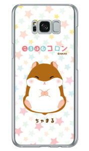 ͂ރRV[Y ܂ iNAj Galaxy S8+ iPLUSj SC-03JESCV35 docomoEau galaxy s8 plus P[X galaxy s8 plus Jo[ MNV[s8 vX P[X MNV[s8 vX Jo[ sc-03j P