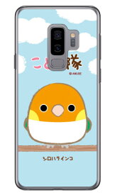 ことり隊シリーズ シロハラインコ （クリア） Galaxy S9+ SC-03K・SCV39 docomo・au ハードケース galaxy s9+ ケース galaxy s9+ カバー ギャラクシーs9+ ケース ギャラクシーs9+ カバー sc-03k ケース sc-03k カバー scv39 ケース scv39 カバー 送料無料