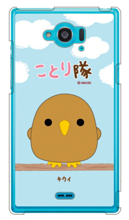 楽天市場 ことり隊シリーズ キウイ クリア Disney Mobile On Docomo Sh 02g Docomo Sh02g カバー Sh02g ケース Disney Mobile On Docomo Sh 02g ケース ディズニーモバイル Sh 02g ケース ディズニーモバイル ドコモ ケース Sh 02g 送料無料 スマホケースやバンド 楽天市場 ことり隊シリーズ キウイ クリア Disney Mobile On Docomo Sh 02g Docomo Sh02g カバー Sh02g ケース Disney Mobile On Docomo Sh 02g ケース ディズニーモバイル Sh 02g ケース ディズニーモバイル ドコモ ケース Sh 02g 送料無料 スマホケースやバンド