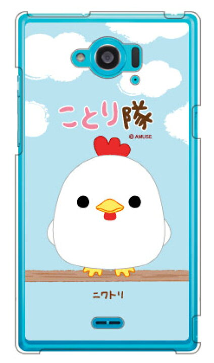 楽天市場 ことり隊シリーズ ニワトリ クリア Disney Mobile On Docomo Sh 02g Docomo Sh02g カバー Sh02g ケース Disney Mobile On Docomo Sh 02g ケース ディズニーモバイル Sh 02g ケース ディズニーモバイル ドコモ ケース Sh 02g 送料無料 スマホケースや