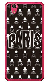 Code；C 「PARIS」 ブラック （クリア） AQUOS EVER SH-02J・U SHV37・SH-M04・L・L2 UQ mobile docomo・au・MVNOスマホ（SIMフリー端末） SECOND SKIN sh-02j ケース sh-02j カバー shv37 ケース shv37 カバー sh-m04 ケース sh-m04 送料無料