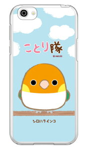 ���Ƃ���V���[�Y �V���n���C���R �i�N���A�j AQUOS R SH-03J�ESHV39�E605SH docomo�Eau�ESoftBank aquos r �P�[�X aquos r �J�o�[ �A�N�I�Xr �P�[�X �A�N�I�Xr �J�o�[ sh-03j �P�[�X sh-03j �J�o�[ sh03j �P�[�X sh03j