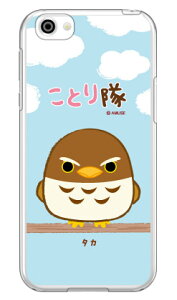 ���Ƃ���V���[�Y �^�J �i�N���A�j AQUOS R SH-03J�ESHV39�E605SH docomo�Eau�ESoftBank aquos r �P�[�X aquos r �J�o�[ �A�N�I�Xr �P�[�X �A�N�I�Xr �J�o�[ sh-03j �P�[�X sh-03j �J�o�[ sh03j �P�[�X sh03j �J�o�[ shv3