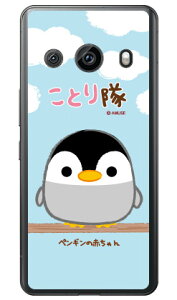 ���Ƃ���V���[�Y �y���M���̐Ԃ���� (�N���A) AQUOS R8 pro SH-51D A301SH SH-R80P ���� �󒍐��Y �X�}�z�P�[�X �n�[�h�P�[�X �{�� �ی� �X�}�z�J�o�[ ��������