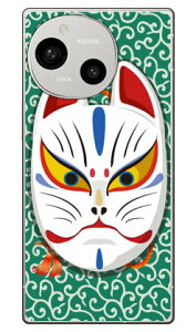 �L�c�l�ʊJ�� �����O���[�� (�N���A) design by figeo AQUOS R9 SH-51E A401SH SH-M28 Coverfull �{�� �ی� �n�[�h�P�[�X �X�}�z�J�o�[�@��������
