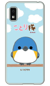 ���Ƃ���V���[�Y �����r�^�L (�N���A) AQUOS wish3 SH-53D A302SH A303SH SH-M25 ���� �󒍐��Y �X�}�z�P�[�X �n�[�h�P�[�X �{�� �ی� �X�}�z�J�o�[ ��������