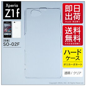 ハード グループ 知らせる エクスペリア Z1 ケース 純正 Bonafidefilms Org