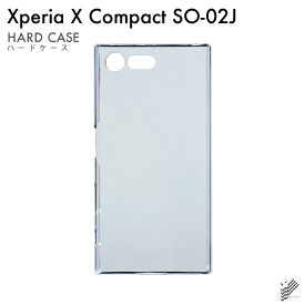 即日出荷 Xperia X Compact SO-02J/docomo用 無地ケース （クリア） クリアケース xperia x compact ケース xperia x compact カバー エクペリアx コンパクト ケース エクペリアx コンパクト カバー so-02j ケース so-02j カバー