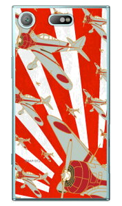 �㎵�� �Ԉ��� �i�N���A�j design by figeo Xperia XZ1 Compact SO-02K docomo Coverfull xperia xz1 compact �P�[�X xperia xz1 compact �J�o�[ �G�N�X�y���Axz1�R���p�N�g �P�[�X �G�N�X�y���Axz1�R���p�N�g �J�o�[ so-02k 