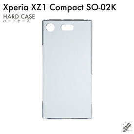 即日出荷 Xperia XZ1 Compact SO-02K/docomo用 無地ケース （クリア） クリアケース xperia xz1 compact ケース xperia xz1 compact カバー エクスペリアxz1コンパクト ケース エクスペリアxz1コンパクト カバー so-02k ケース so-02k