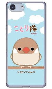 ƂV[Y Viu`E iNAj Xperia Ace SO-02L docomoEMVNOX}ziSIMt[[jEyVoC hR so-02l P[X so-02l Jo[ so03f P[X so03f Jo[ xperia ace P[X xper