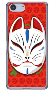 �L�c�l�ʏ΂� �O�b���b�h �i�N���A�j design by figeo Xperia Ace SO-02L docomo�EMVNO�X�}�z�iSIM�t���[�[���j�E�y�V���o�C�� Coverfull �h�R�� so-02l �P�[�X so-02l �J�o�[ so03f �P�[�X so03f �J�o�[ xperia ace �P