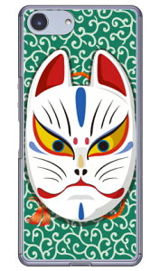 �L�c�l�ʊJ�� �����O���[�� �i�N���A�j design by figeo Xperia Ace SO-02L docomo�EMVNO�X�}�z�iSIM�t���[�[���j�E�y�V���o�C�� Coverfull �h�R�� so-02l �P�[�X so-02l �J�o�[ so03f �P�[�X so03f �J�o�[ xperia ace �P