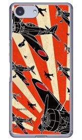 九七式 朱旭日シルエット （クリア） design by figeo Xperia Ace SO-02L docomo・MVNOスマホ（SIMフリー端末）・楽天モバイル Coverfull ドコモ so-02l ケース so-02l カバー so03f ケース so03f カバー xperia ace ケース xperia 送料無料