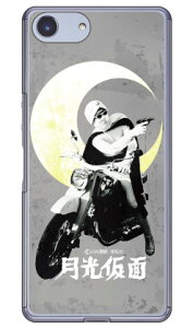 ��O�Ѓq�[���[�V���[�Y �������ʁi���m�N���[���j �i�N���A�j design by figeo Xperia Ace SO-02L docomo�EMVNO�X�}�z�iSIM�t���[�[���j�E�y�V���o�C�� Coverfull �h�R�� so-02l �P�[�X so-02l �J�o�[ so03f �P�[
