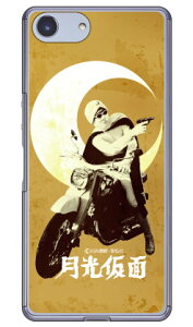 ��O�Ѓq�[���[�V���[�Y �������ʁi�Z�s�A�j �i�N���A�j design by figeo Xperia Ace SO-02L docomo�EMVNO�X�}�z�iSIM�t���[�[���j�E�y�V���o�C�� Coverfull �h�R�� so-02l �P�[�X so-02l �J�o�[ so03f �P�[�X so03f 
