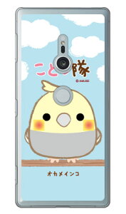 ���Ƃ���V���[�Y �I�J���C���R �i�N���A�j Xperia XZ2 SO-03K�ESOV37�E702SO docomo�Eau�ESoftBank xperia xz2 �P�[�X xperia xz2 �J�o�[ so-03k sov37 702so �P�[�X so-03k sov37 702so �J�o�[ so03k sov37 702so �P�[�X so03k sov37