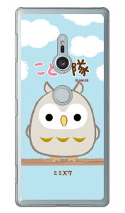 ���Ƃ���V���[�Y �~�~�Y�N �i�N���A�j Xperia XZ2 SO-03K�ESOV37�E702SO docomo�Eau�ESoftBank xperia xz2 �P�[�X xperia xz2 �J�o�[ so-03k sov37 702so �P�[�X so-03k sov37 702so �J�o�[ so03k sov37 702so �P�[�X so03k sov37 702so