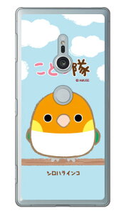 ���Ƃ���V���[�Y �V���n���C���R �i�N���A�j Xperia XZ2 SO-03K�ESOV37�E702SO docomo�Eau�ESoftBank xperia xz2 �P�[�X xperia xz2 �J�o�[ so-03k sov37 702so �P�[�X so-03k sov37 702so �J�o�[ so03k sov37 702so �P�[�X so03k 