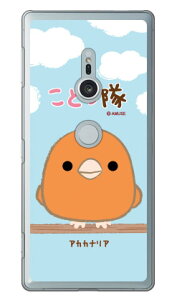 ���Ƃ���V���[�Y �A�J�J�i���A �i�N���A�j Xperia XZ2 SO-03K�ESOV37�E702SO docomo�Eau�ESoftBank xperia xz2 �P�[�X xperia xz2 �J�o�[ so-03k sov37 702so �P�[�X so-03k sov37 702so �J�o�[ so03k sov37 702so �P�[�X so03k sov37