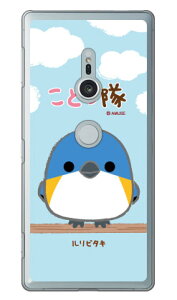 ���Ƃ���V���[�Y �����r�^�L �i�N���A�j Xperia XZ2 SO-03K�ESOV37�E702SO docomo�Eau�ESoftBank xperia xz2 �P�[�X xperia xz2 �J�o�[ so-03k sov37 702so �P�[�X so-03k sov37 702so �J�o�[ so03k sov37 702so �P�[�X so03k sov37 70