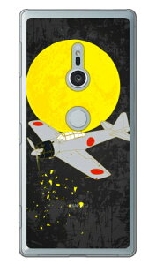 ���32�^ ���F �i�N���A�j design by figeo Xperia XZ2 SO-03K�ESOV37�E702SO docomo�Eau�ESoftBank Coverfull xperia xz2 �P�[�X xperia xz2 �J�o�[ so-03k sov37 702so �P�[�X so-03k sov37 702so �J�o�[ so03k sov37 702so �P�[�X ������