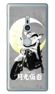 ��O�Ѓq�[���[�V���[�Y �������ʁi���m�N���[���j �i�N���A�j design by figeo Xperia XZ2 SO-03K�ESOV37�E702SO docomo�Eau�ESoftBank Coverfull xperia xz2 �P�[�X xperia xz2 �J�o�[ so-03k sov37 702so �P�[�X so-03k sov37 