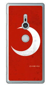 ��O�Ѓq�[���[�V���[�Y �������ʁi�O�������b�h�j �i�N���A�j design by figeo Xperia XZ2 SO-03K�ESOV37�E702SO docomo�Eau�ESoftBank Coverfull xperia xz2 �P�[�X xperia xz2 �J�o�[ so-03k sov37 702so �P�[�X so-03k sov37 